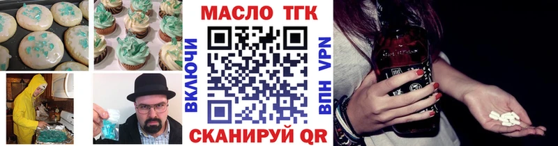 Еда ТГК марихуана  Александровск-Сахалинский 