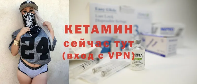 КЕТАМИН ketamine  Александровск-Сахалинский 