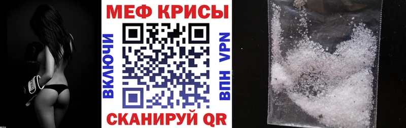 МЯУ-МЯУ кристаллы  Александровск-Сахалинский 
